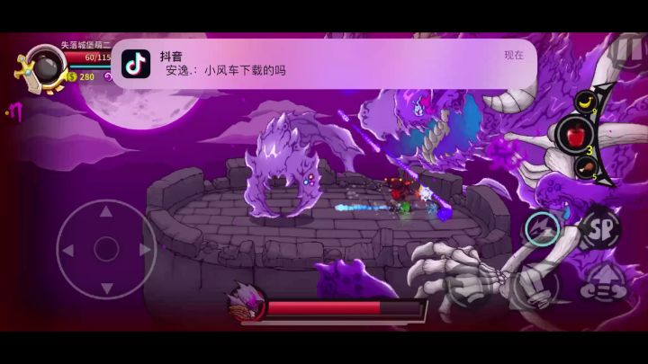 亡灵二形态盾反激光截图