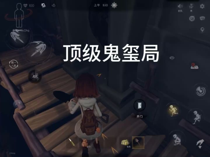 顶级鬼玺局截图