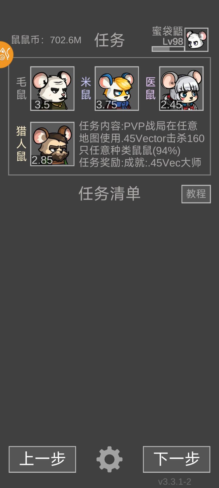 终于毕业了(指新手阶段)截图