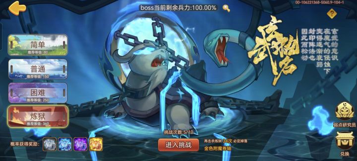 测试无专2+2无双打替罪乌龟截图