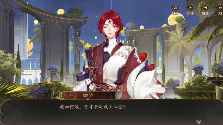 群攻队打伽华可行吗……我寻思着应该大概可以吧（bushi）……截图