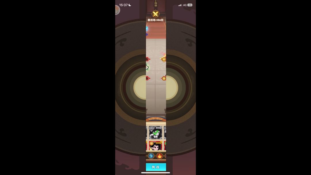 上个视频给大家看看如何站位。先手开大。截图