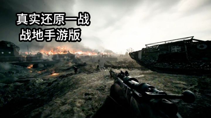 战地一手游版百人混战大战场不氪金小内存枪械载具免费解锁截图