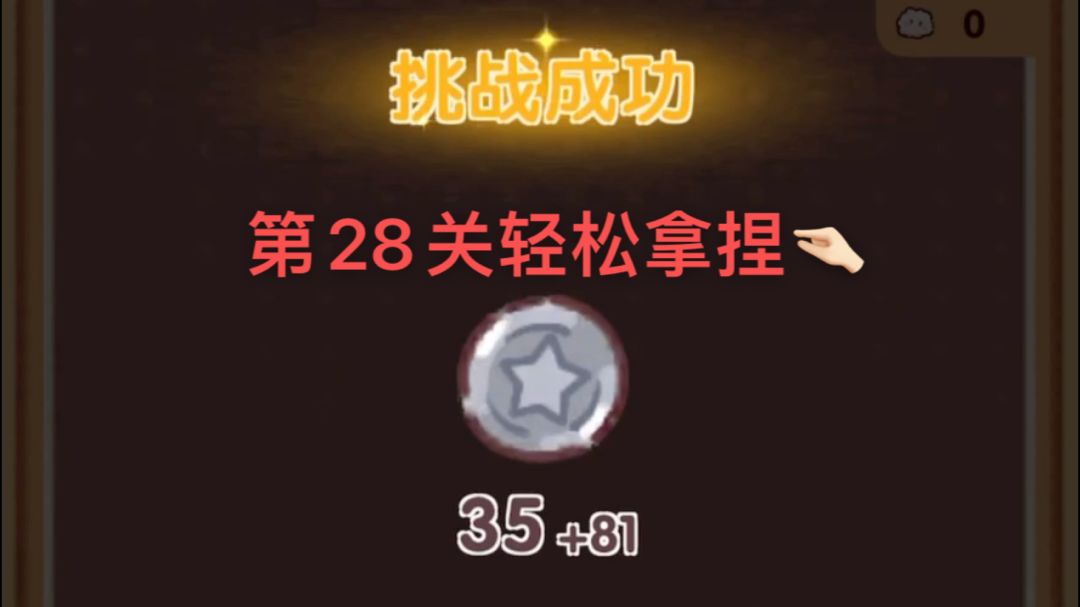 魔法对对碰 | 我的休闲时光截图