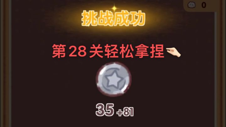 魔法对对碰 | 我的休闲时光截图