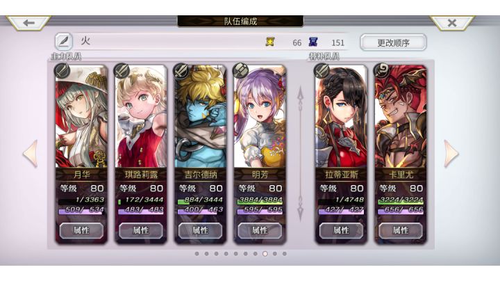 天茸稳定2T阵容截图