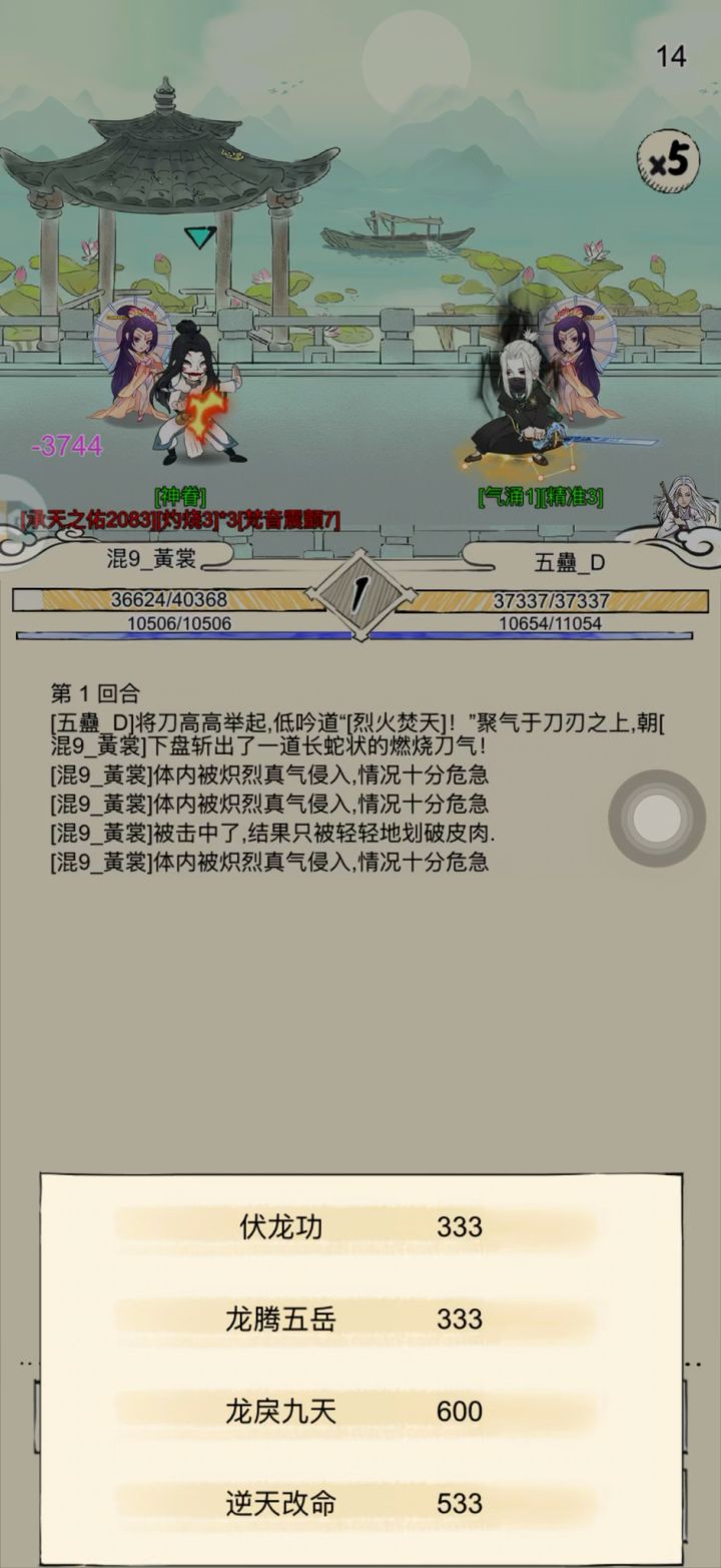 真龙实战2:真夺凌负燃罗凌截图