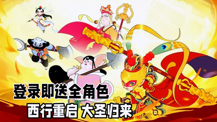职业共鸣共享等级!福利实在的西游放置卡牌,副游绝佳选择。截图