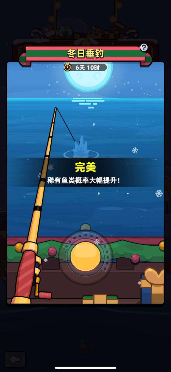 钓鱼活动-百分百必钓传说鱼方法截图