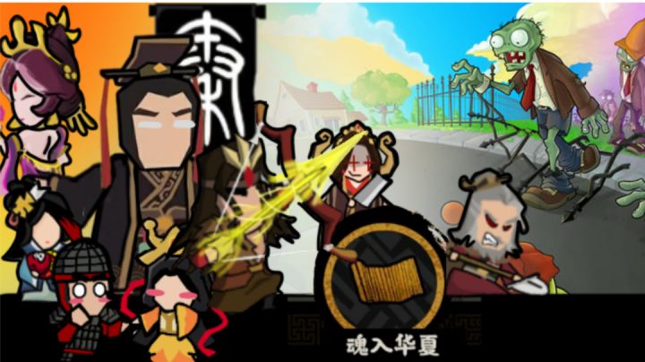【山海界里闹僵尸】夜间模式截图