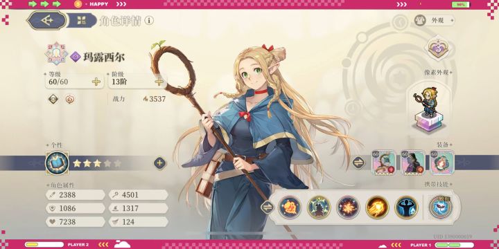 铃兰之剑三星玛露测评:把敌方变成靶子，让火女打成筛子。截图