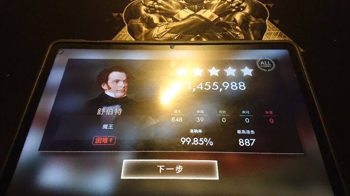 魔王 困难?拇指FC截图