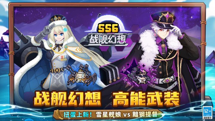 『元气骑士前传SS6赛季』截图