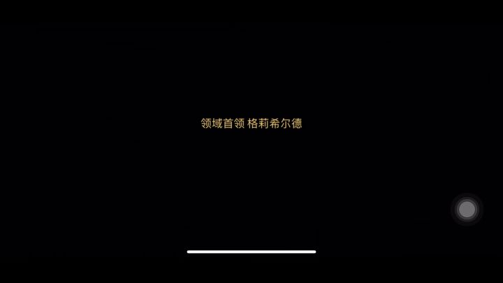 白夜单挑魔女截图