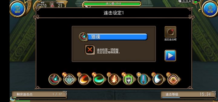 大剑单挑270三足 3分64秒截图
