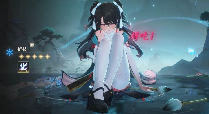 双金成功得吃!截图