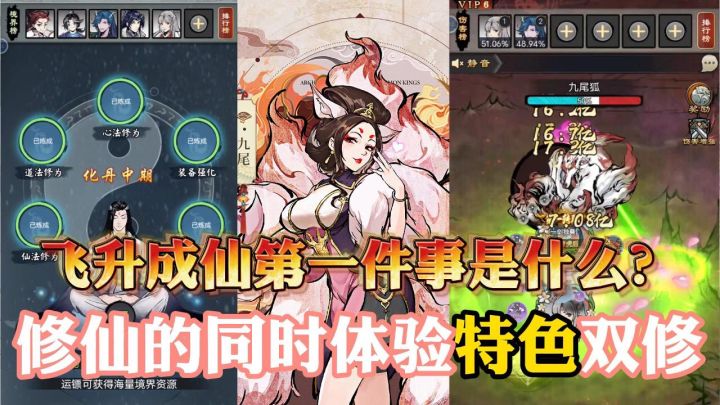 修仙游戏到底有多卷?截图