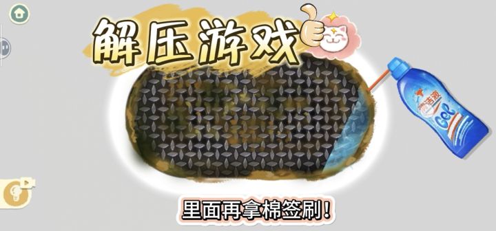 别划走!玩《超级收纳馆2》洗耳机,差点被“不明物体”劝退截图