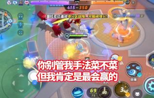 宝可梦大集结S4：短视频可能或许果然还是不可信的吧