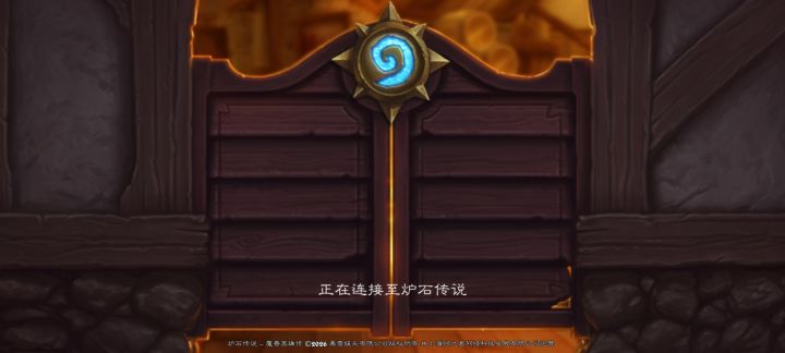 登录时好时坏截图