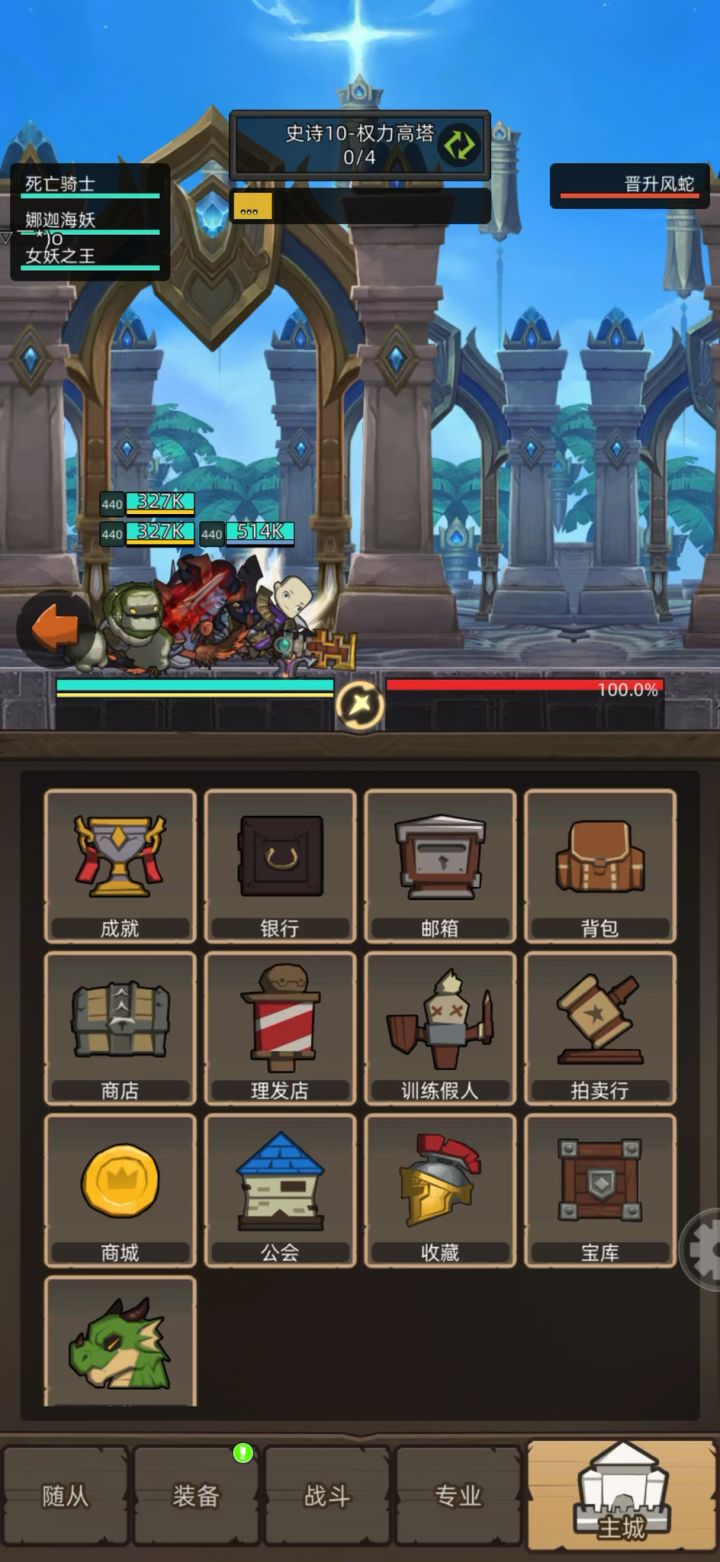 鲜血死亡骑士通关M10权力高塔挂机无药14.7w通关截图