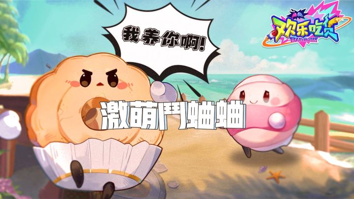 零食自走棋,多种流派随心配截图