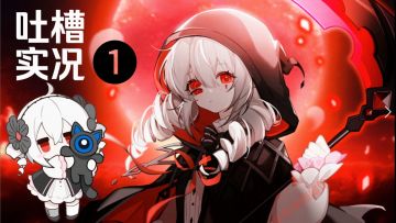 【吐槽实况】😨逆天混搭‼️克苏鲁诡异神话➕模拟经营➕AVG❓试玩一下