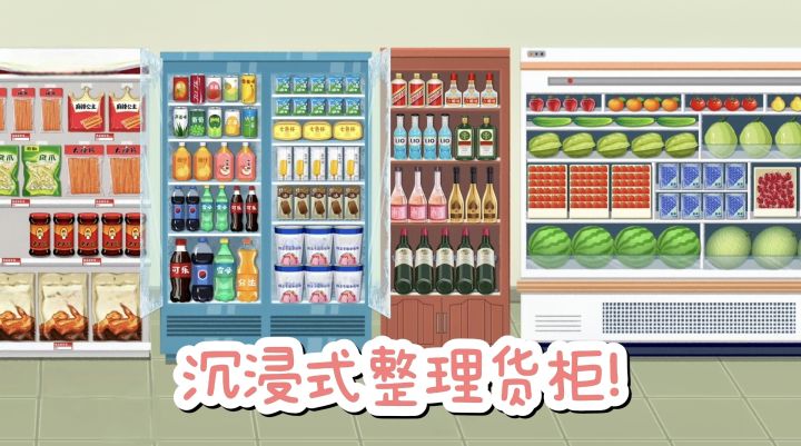 【TapTap年度游戏大赏】沉浸式上架物品,整理货柜❗截图