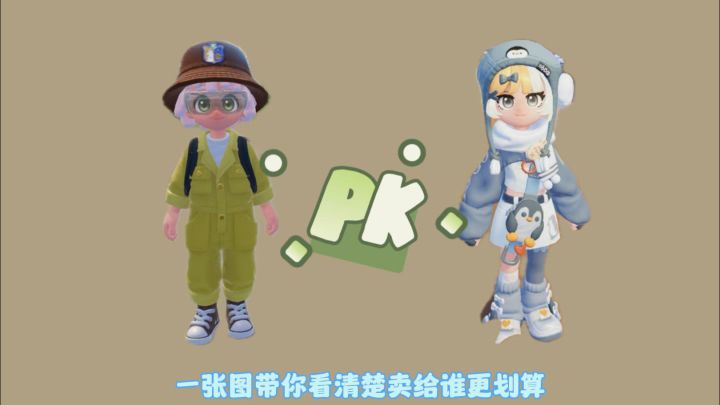 冰雪季物品售卖最划算攻略截图