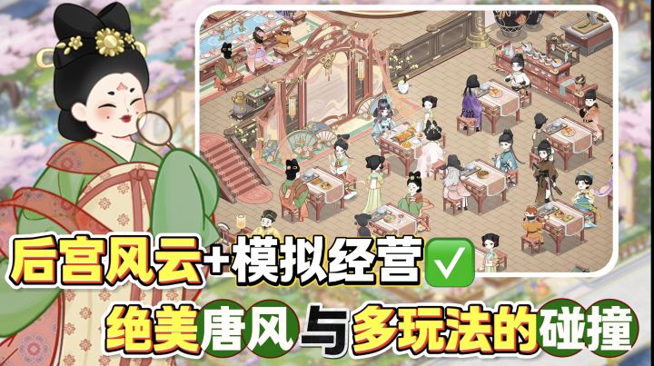 重生之「后宫」风云➕模拟经营❗❓白嫖时装 玩法多样！太上头🔥截图