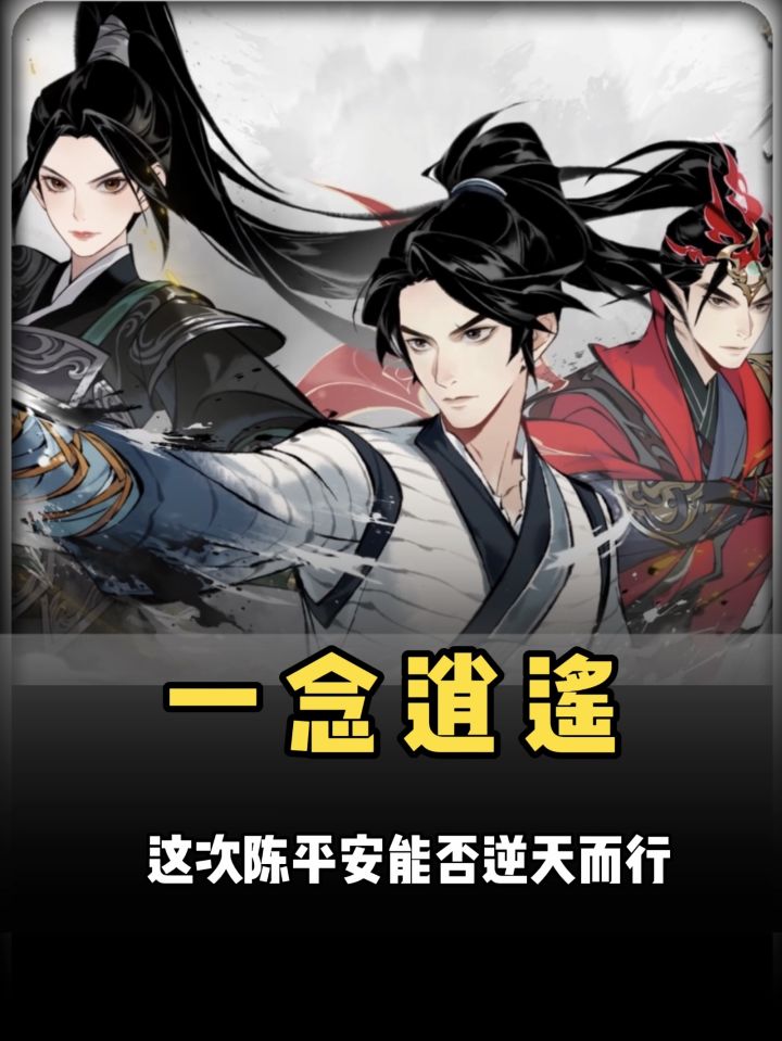 这次泥瓶巷将归我所有截图