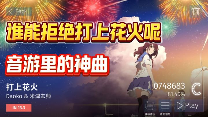 在这个社区中还有凤凰传奇,江南style等众多神曲❗还能自建曲谱❗截图