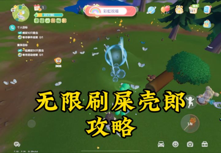 超解压!金屎壳郎原地无限刷邪修攻略来了截图