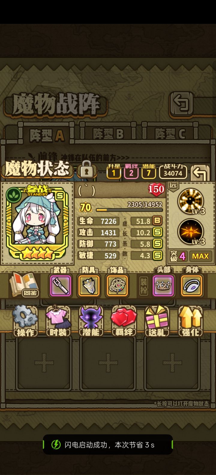 神装花藕子实战截图
