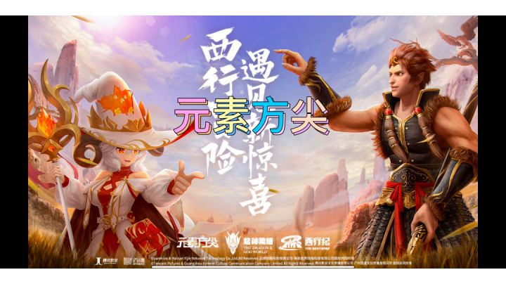 《元素方尖》#暑假人集结#截图