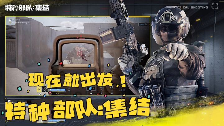 “特种部队集结”充满了力量感和使命感!截图