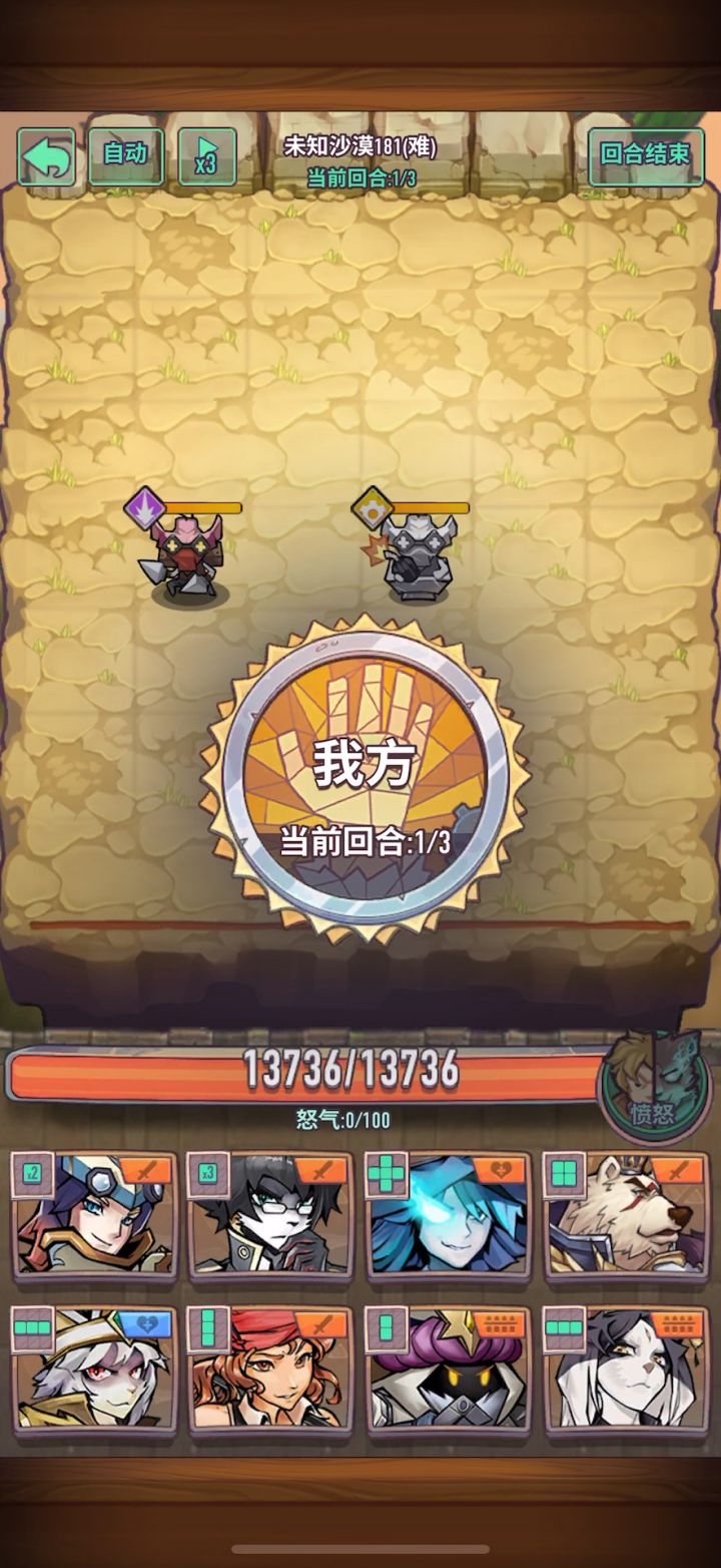 发一个困难181打法截图