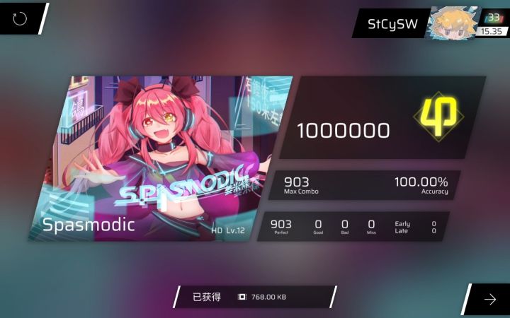 Spasmodic HD改谱前后区别 13→12 [Phigros ver. 3.20.0]截图