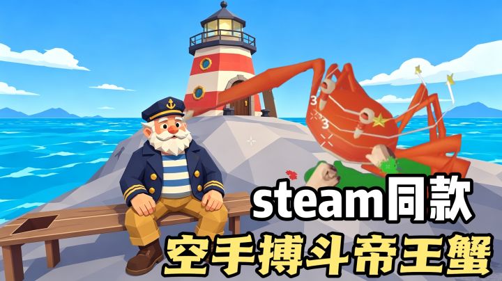 手持机枪❗️开启扫射❗️一只钓竿各类海产❗️游历海岛❗️截图