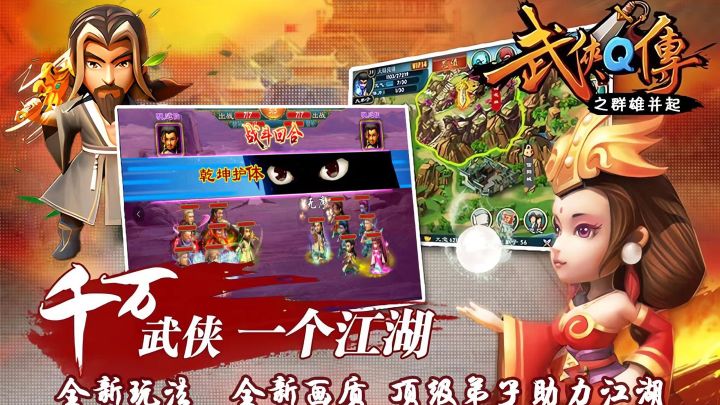 武侠Q传当年的游戏好友呢?一起开看看截图