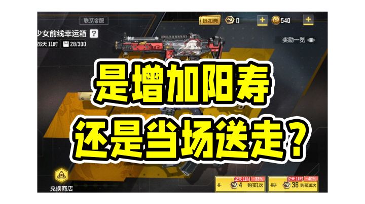 少女前线宝箱抽奖实况截图