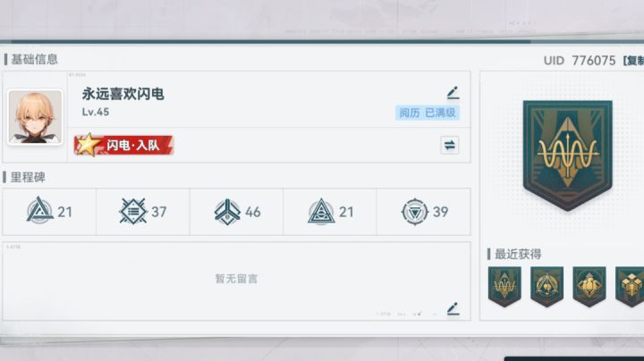 毕业了?剧情也推完了但是困难模式有些地方过不去,还是得优化截图