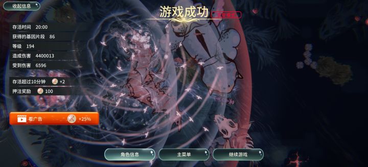 超级海鸥转转转!!(灾变20分钟)截图
