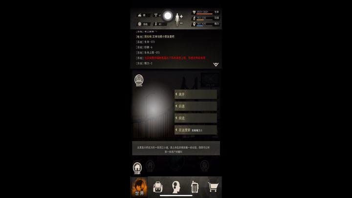 重建家园图7药后3300完mini薄纱缠绕截图