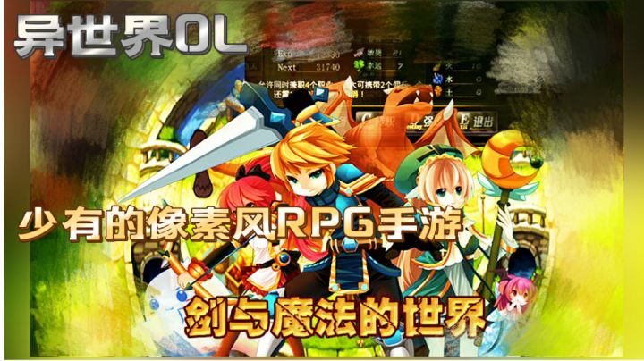 #了不起的异世界# 异世界OL 体验不一样的像素风格截图