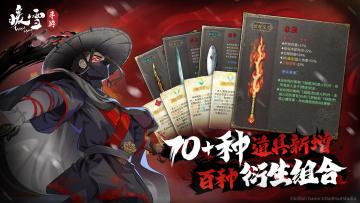 《暖雪》暗黑国风手游，等你来解救众生