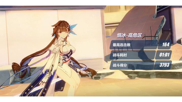 终级区红莲贝贝龙793分截图
