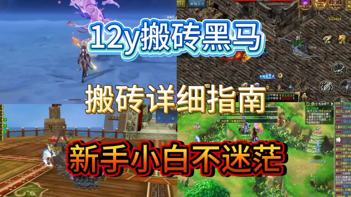 《收益不如端游却超适合新手，这几款手游搬砖真香》截图