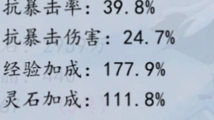 3分钟1级,一个小时20级截图