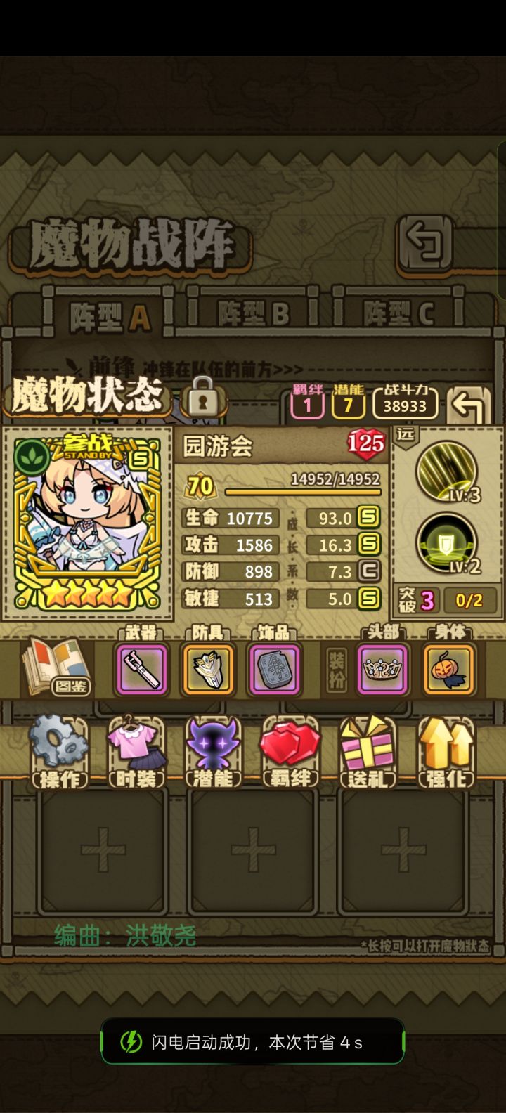 卫圣天使肘击雅柯截图